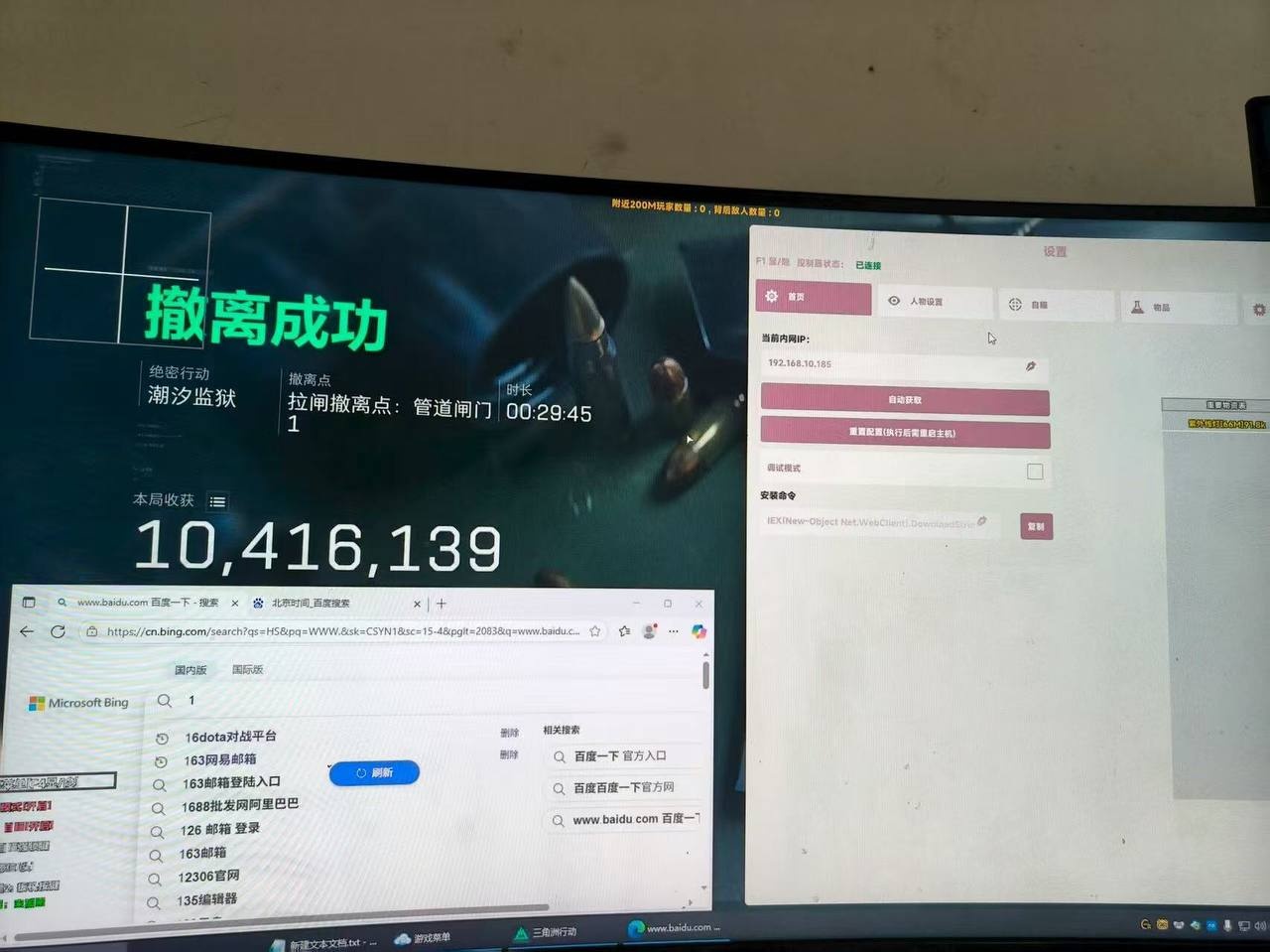 三角洲辅助展示图